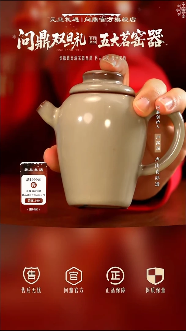 问鼎哥窑/碎玉/致巧款/儒贤壶