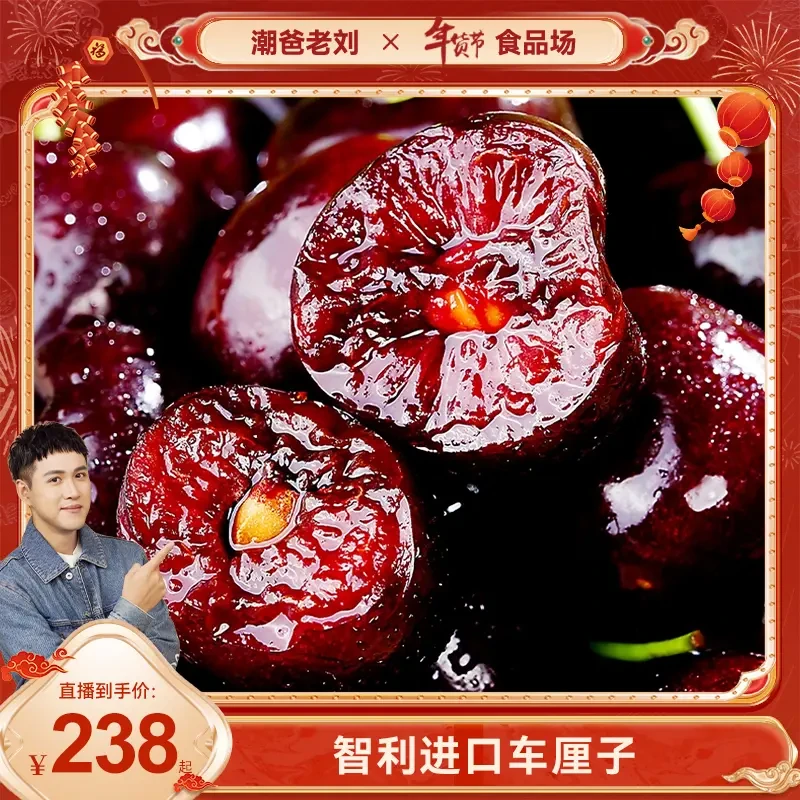 智利进口车厘子J-4J原箱5斤海运多仓发货顺丰/京东 内附果径卡