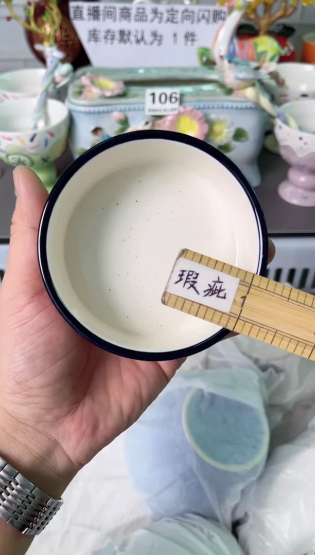 瓷片240默认微瑕谨慎参怕库存1件