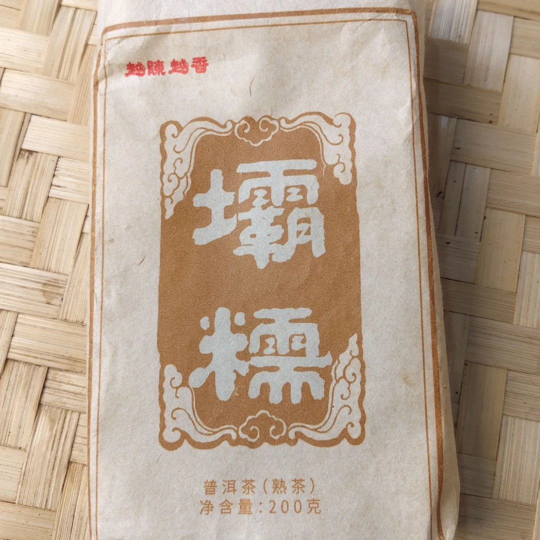 【76号】2019年坝糯熟茶砖  400克一份   2-20