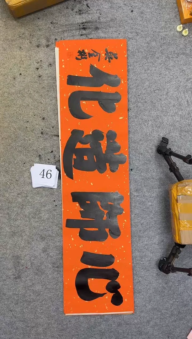 书法46四尺对开吴金彬书法
