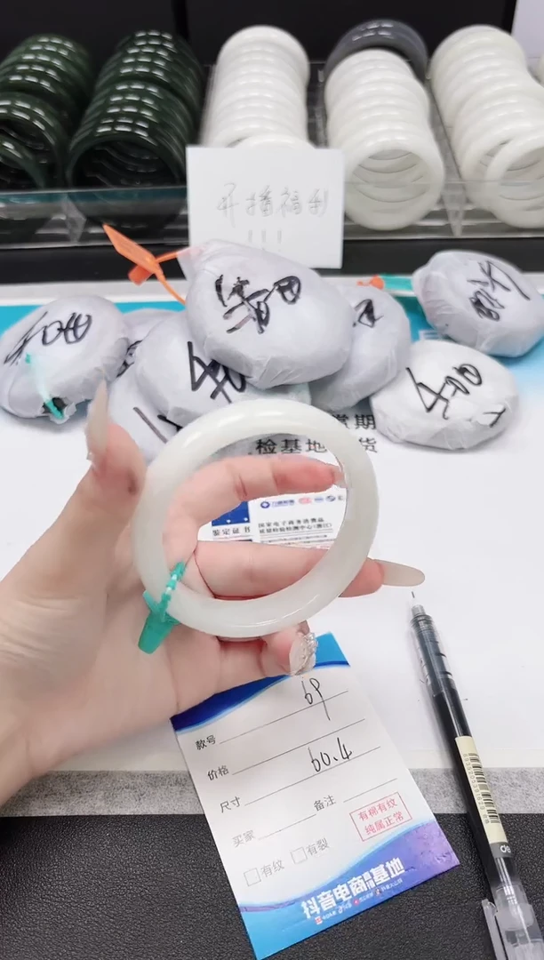 未镶嵌手镯和田玉9.26-69-60.4