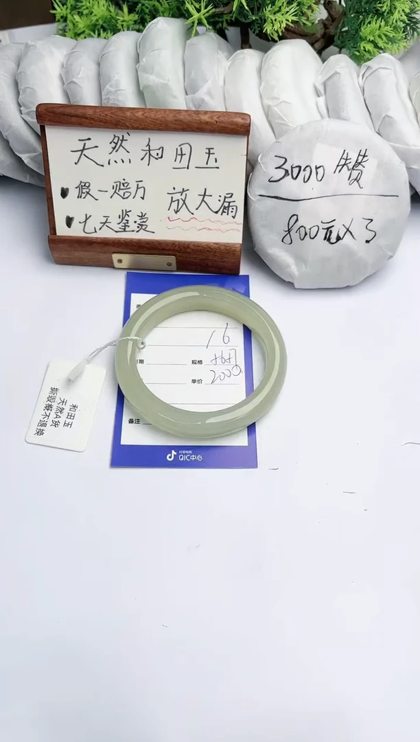 【闪购商品】和田玉手镯未镶嵌碧玉轩16