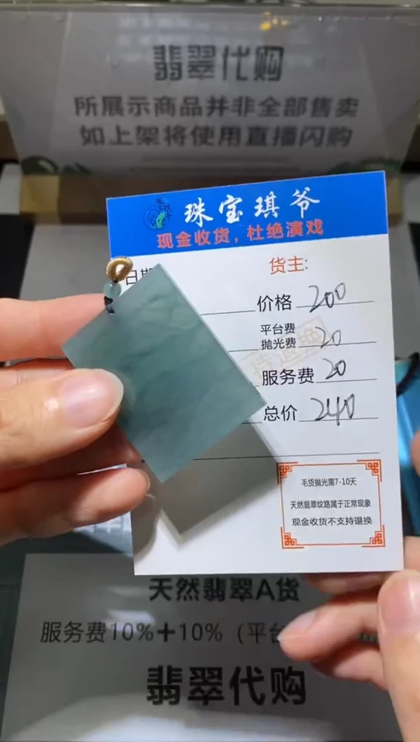 未镶嵌定制翡翠-毛货不退不换-