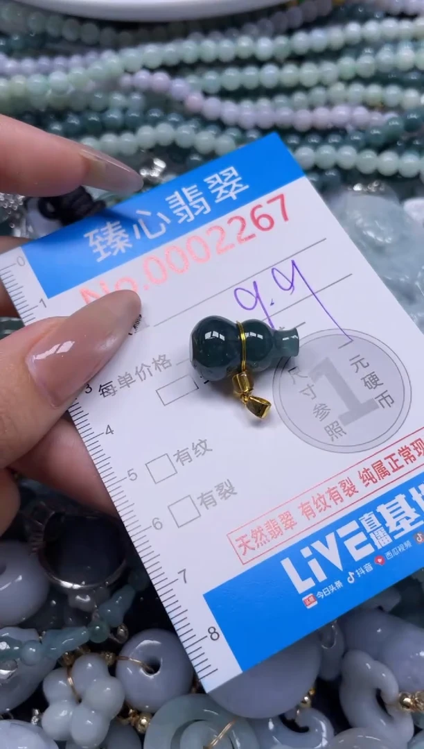 颈饰未镶嵌翡翠267