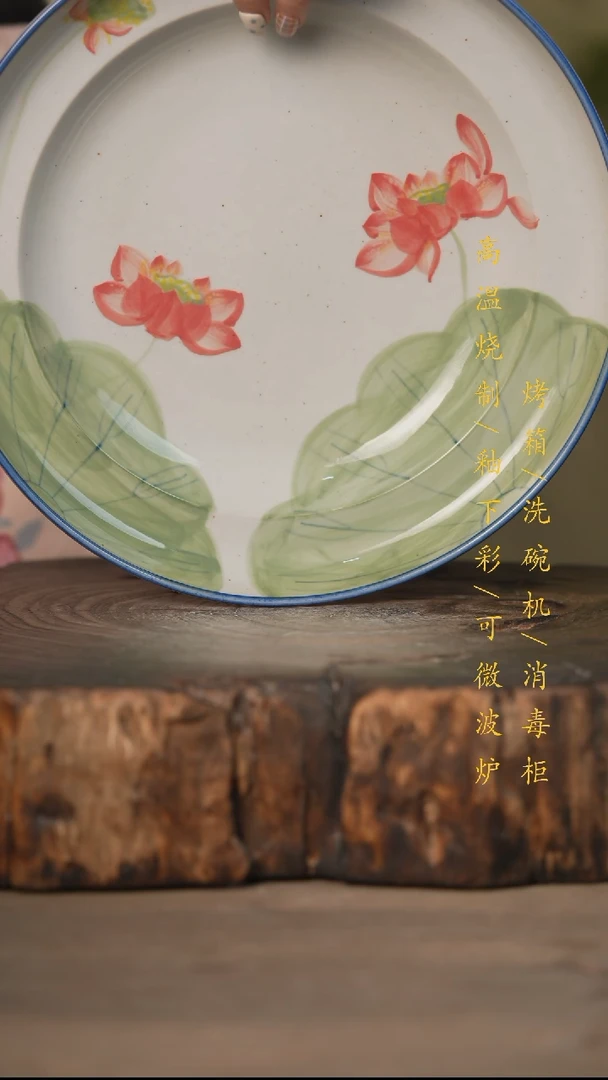 瓷片景德镇高温釉下彩可微波烤箱洗碗机