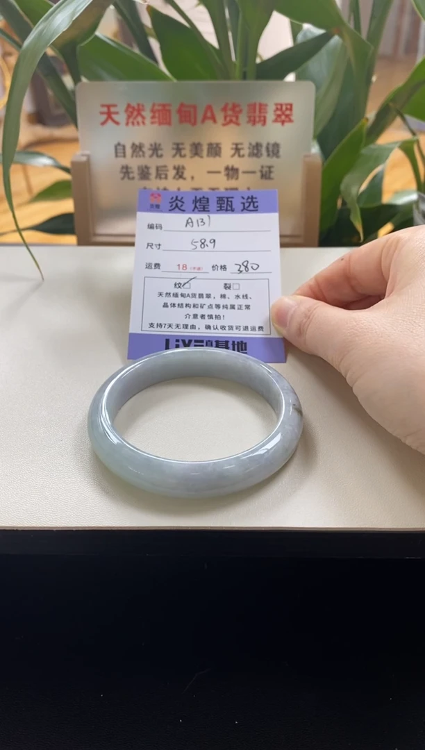 未镶嵌手镯翡翠圈口59编码a131