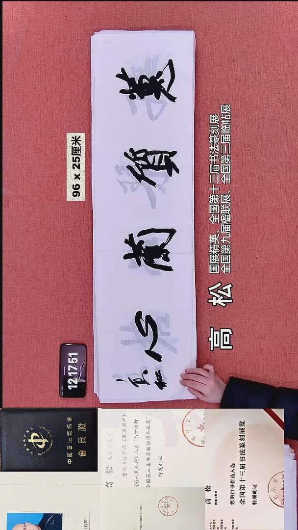 书法185    高老师书法作品