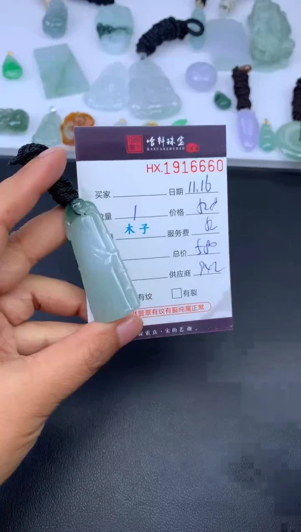 未镶嵌挂件翡翠哈轩 挂件1