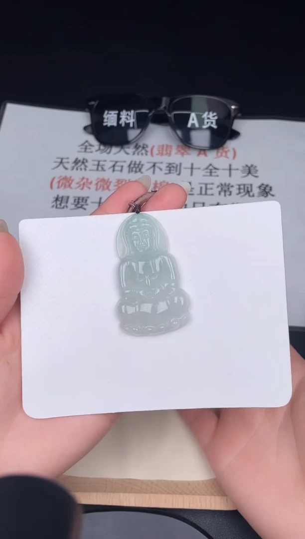 颈饰未镶嵌翡翠ZA005-88观音+孤品+送同款绳子