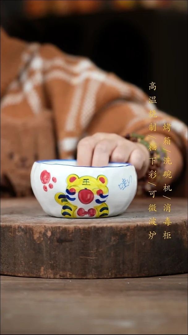 瓷片景德镇高温釉下彩（食品级）