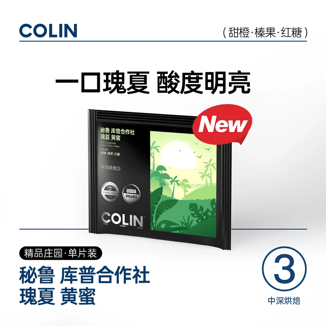 柯林咖啡精品庄园系列秘鲁库普合作社瑰夏黄蜜挂耳滤泡式咖啡美式