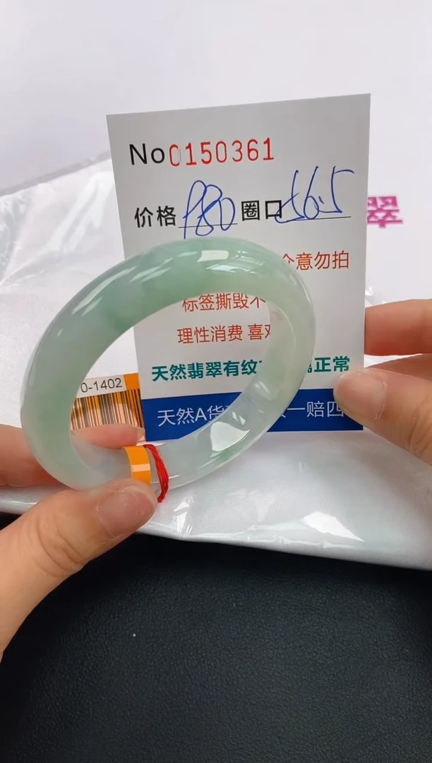 翡翠手镯未镶嵌A-翡翠手镯未镶嵌-A