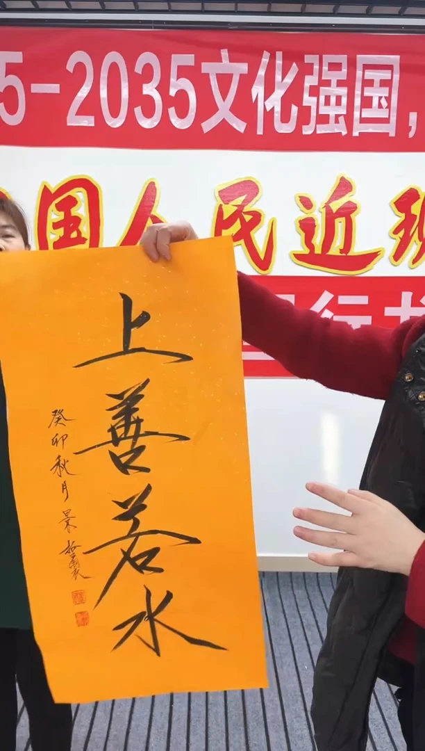 精品国画书法作品