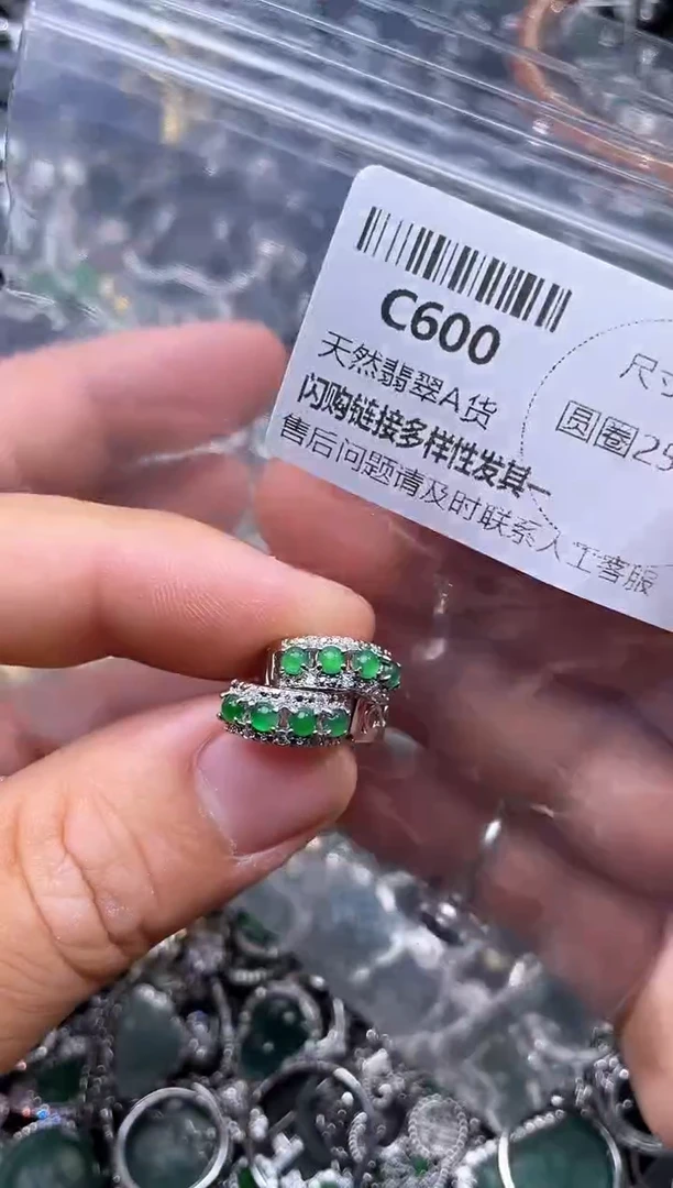 【闪购商品】翡翠颈饰未镶嵌C600耳扣