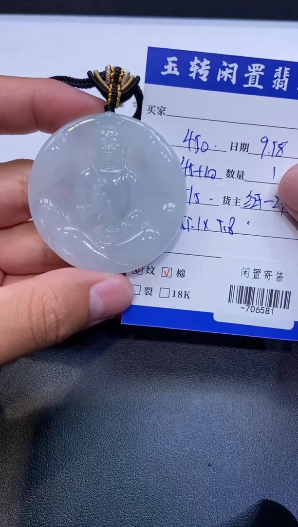 颈饰未镶嵌翡翠挂件多人-706581