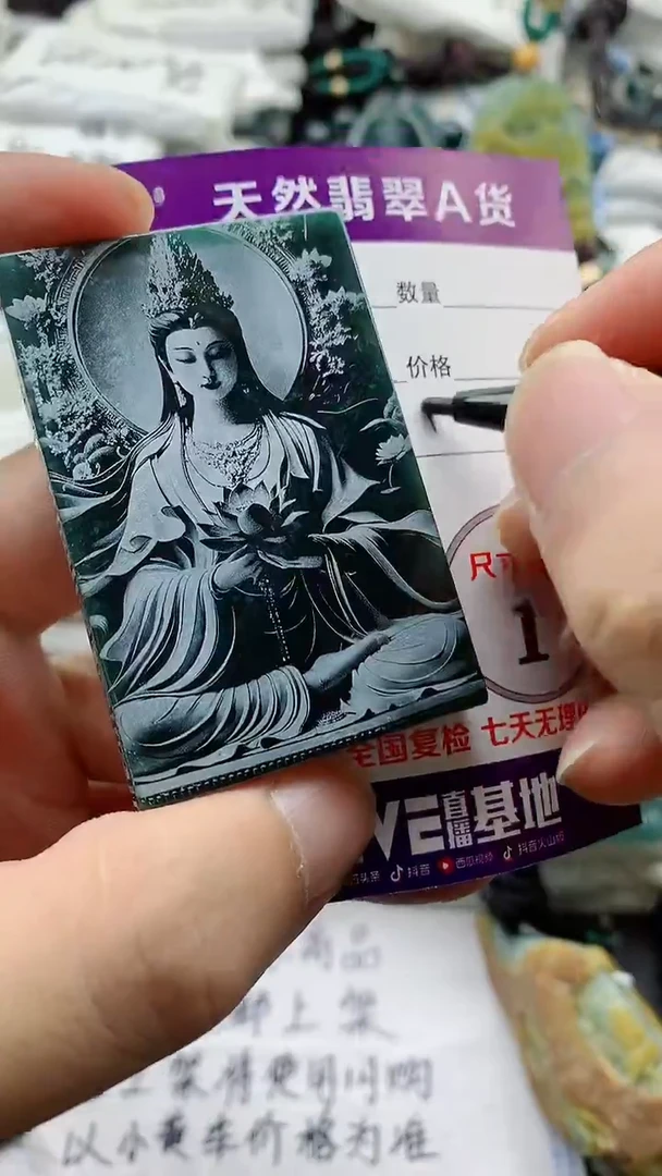 颈饰未镶嵌翡翠888