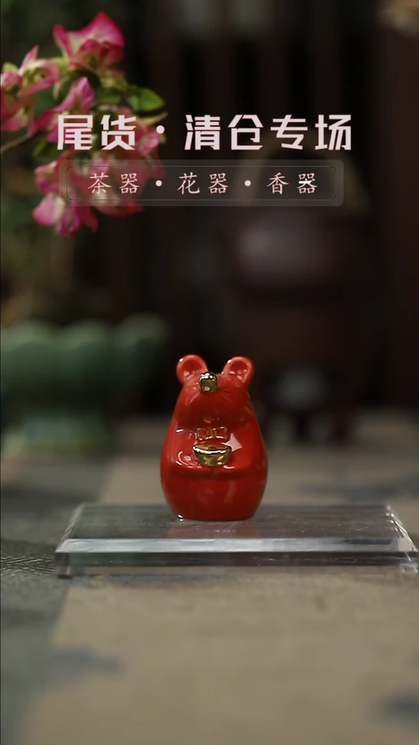【闪购商品】其他qc鼠你有钱小茶宠-清仓不退不换