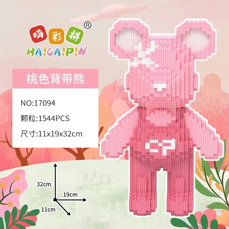 彩色背带熊串联优质颗粒益智拼装积木男孩女孩送礼家庭装饰品摆件