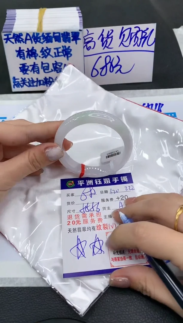 【闪购商品】翡翠手镯未镶嵌680680680
