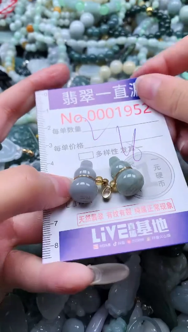 【闪购商品】翡翠吊坠(不含链)未镶嵌1952