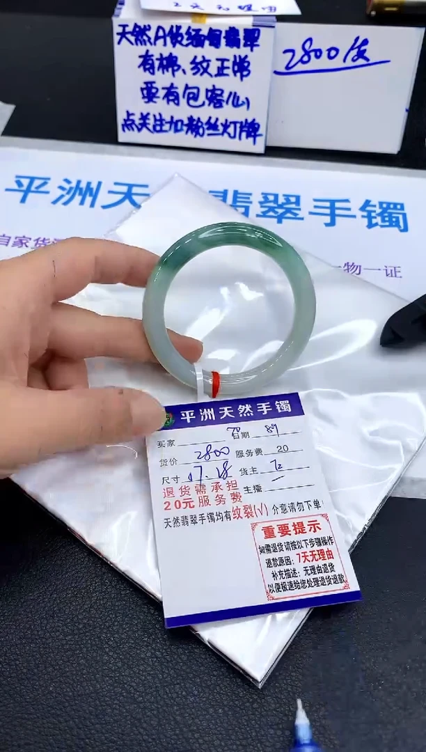 翡翠手镯未镶嵌1