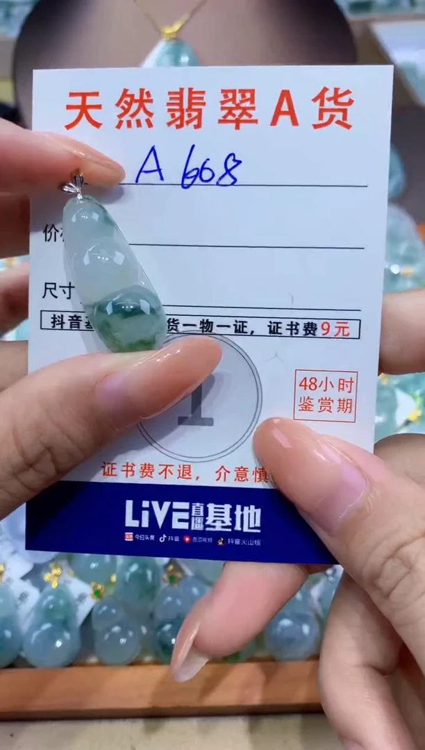 翡翠18K金镶嵌颈饰天然翡翠A货挂件