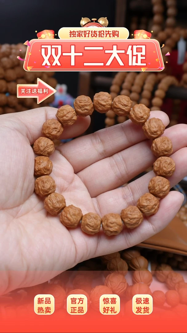 手串猴头核桃全品龙蛇之变