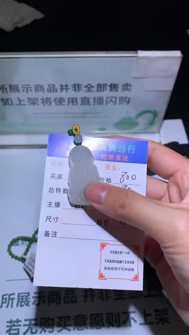 定制和田玉-毛货-不退不换-多样性发货-