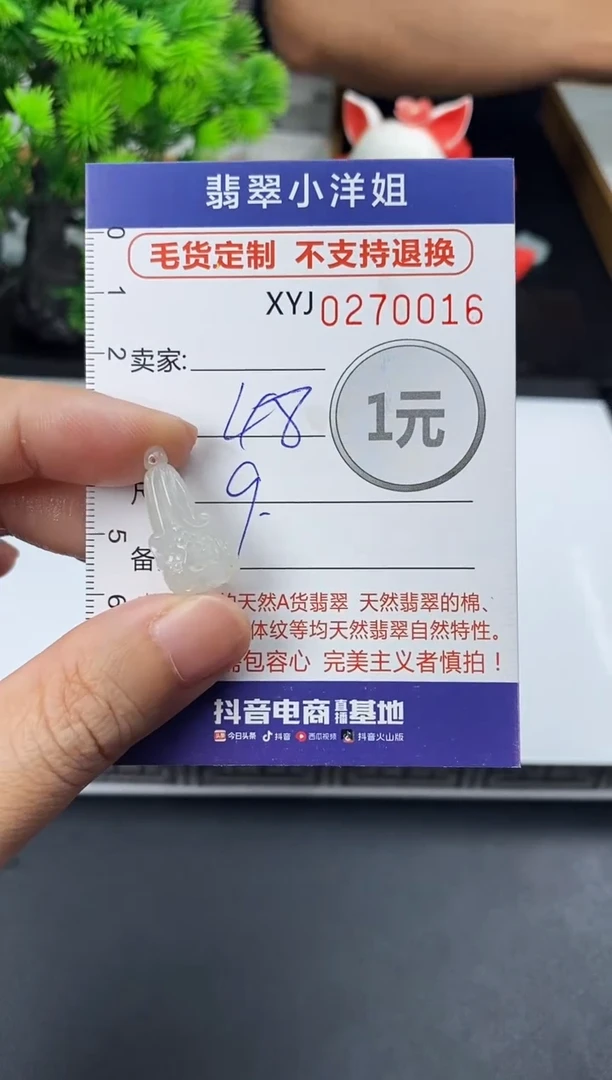 未镶嵌定制翡翠毛货商品 不退换/ 0016