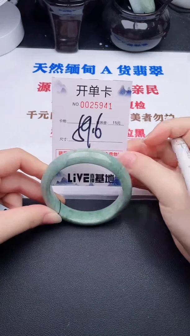 未镶嵌手镯翡翠41