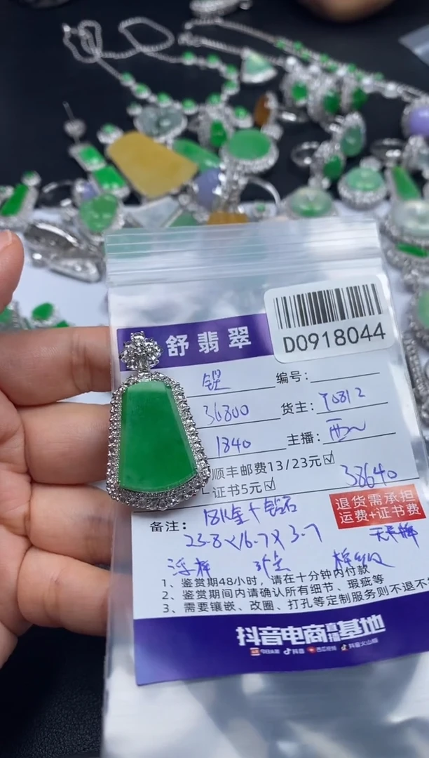 吊坠(不含链)18K金镶嵌翡翠铿****lD0918044