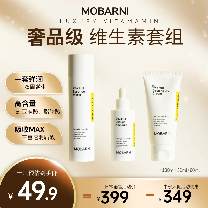 韩国进口莫巴尔尼维他命精华水补水控油保湿清透润肤