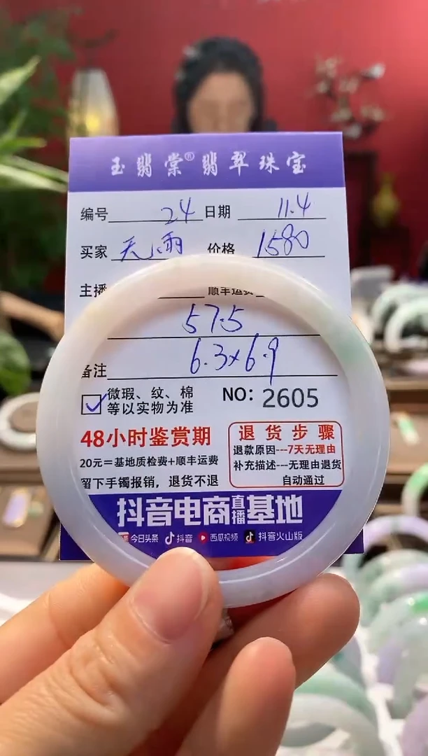 未镶嵌手镯翡翠无****0翡翠24