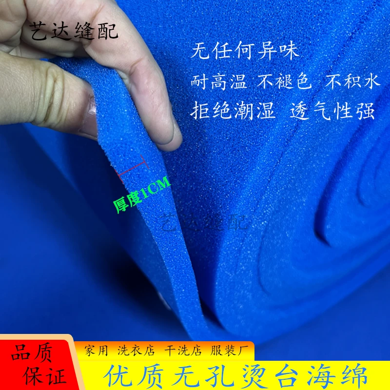 服装烫台硅胶棉海绵 不吸水烫台海绵 防潮湿透气高温不褪色海绵