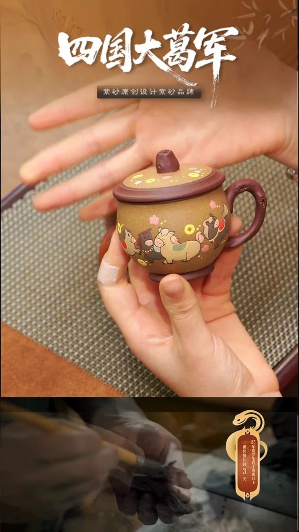 茶壶紫砂马到功成泥绘盖杯