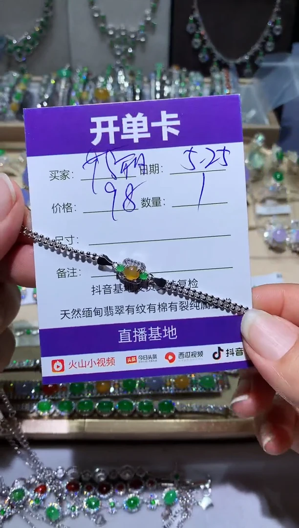 翡翠未镶嵌耳饰阿丽