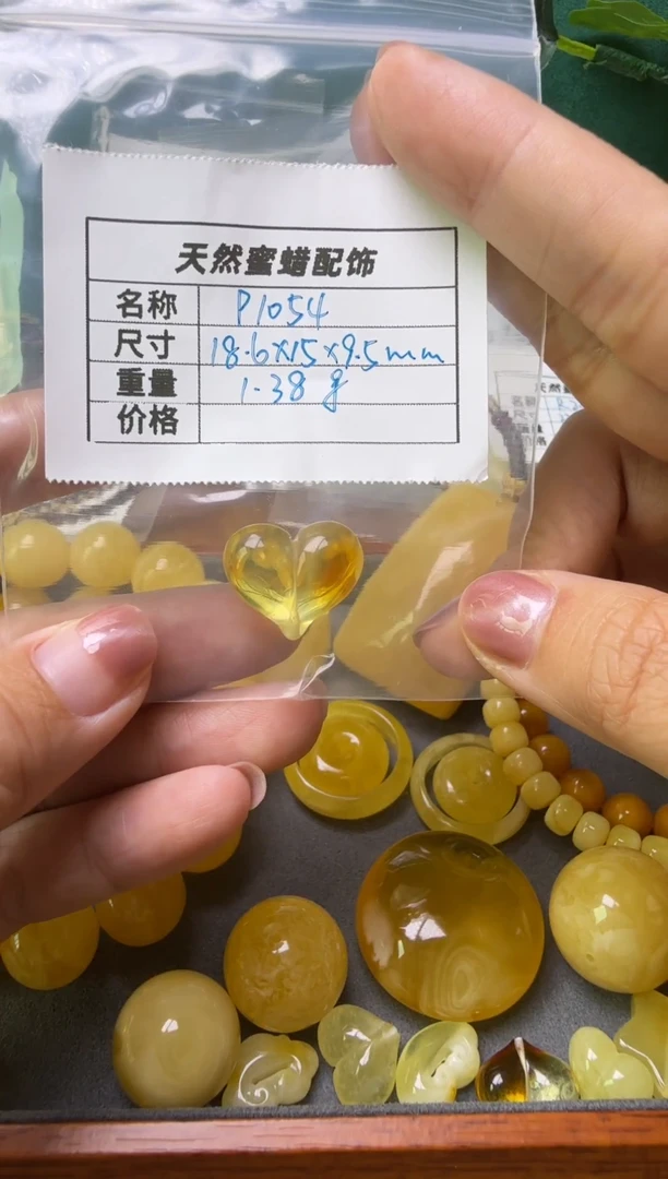 未镶嵌蜜蜡珠宝奇石P1054屁桃