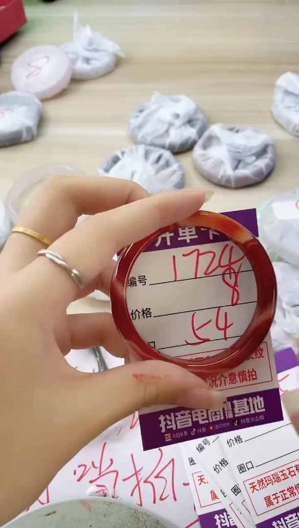 玛瑙/玉髓手镯未镶嵌1724