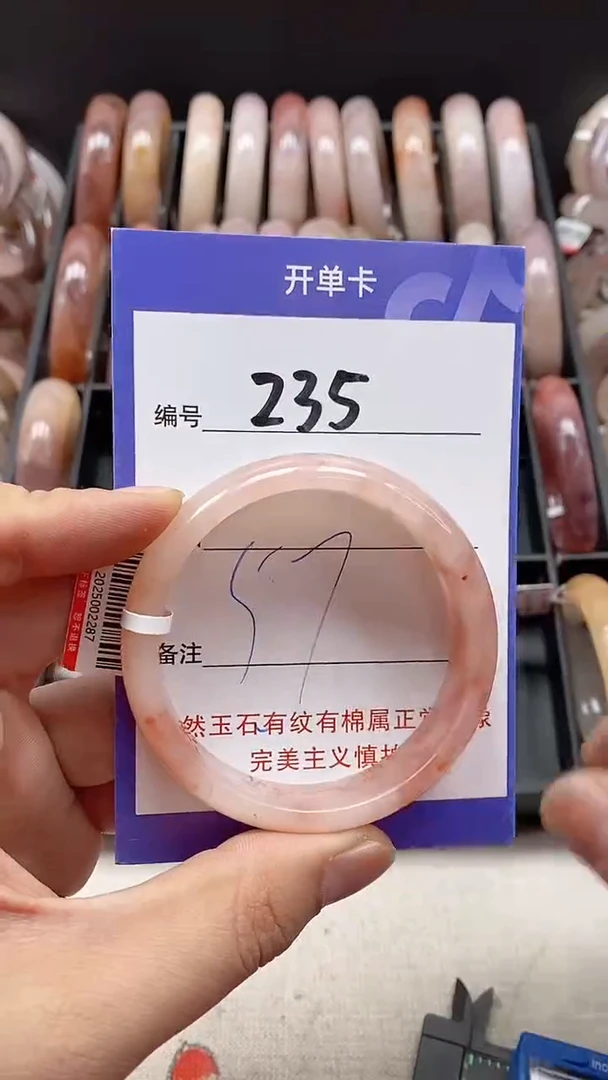 【闪购商品】石英质玉手镯未镶嵌235