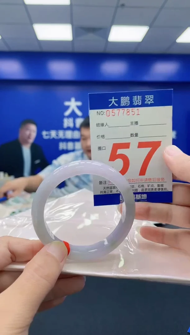 未镶嵌手镯翡翠 AAAAAAAAAA