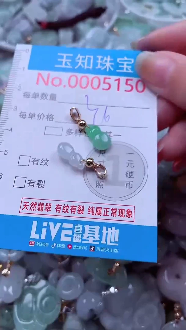 吊坠(不含链)未镶嵌翡翠5150