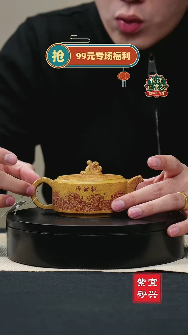 【闪购商品】紫砂茶壶7观沧海周盘壶 手工紫砂壶