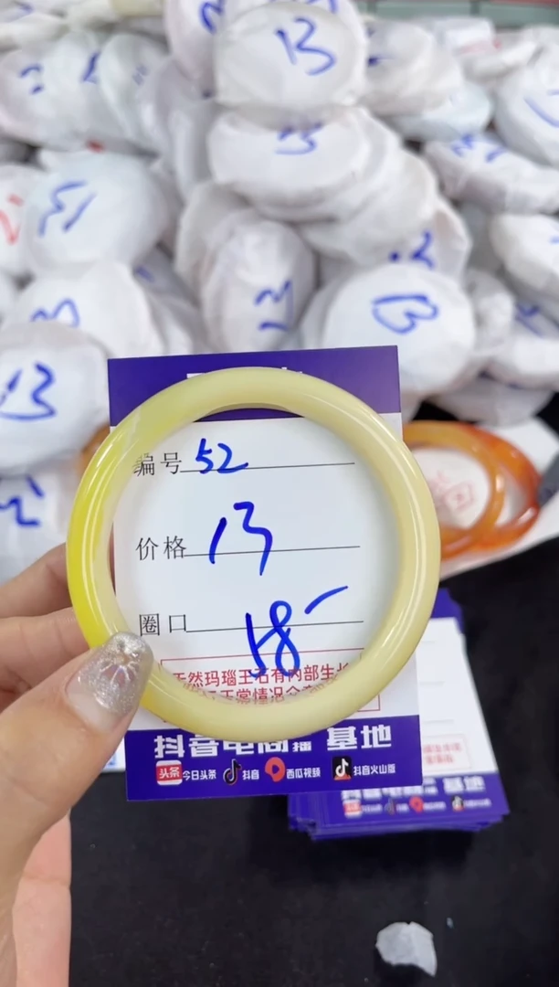 【闪购商品】玛瑙/玉髓手镯未镶嵌52