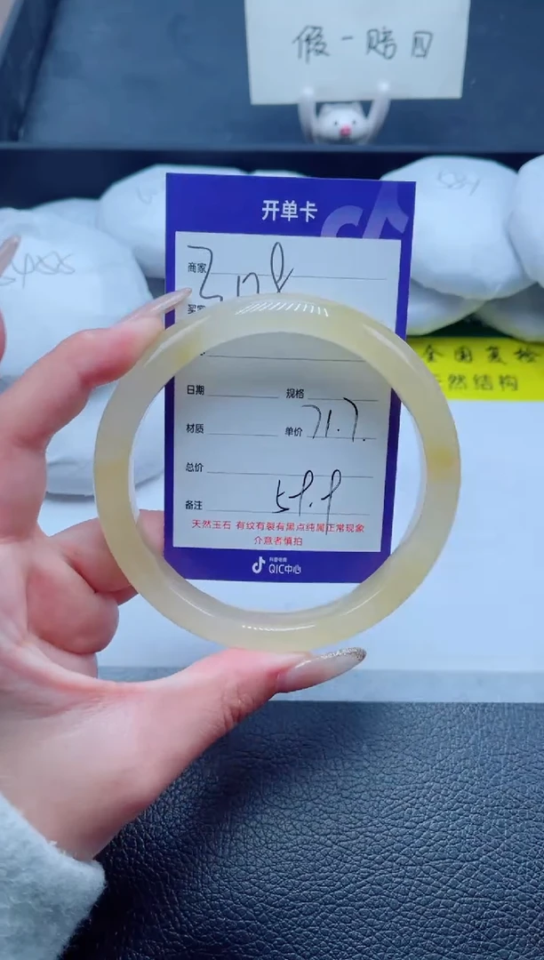 未镶嵌手镯石英质玉（金丝玉）308-71