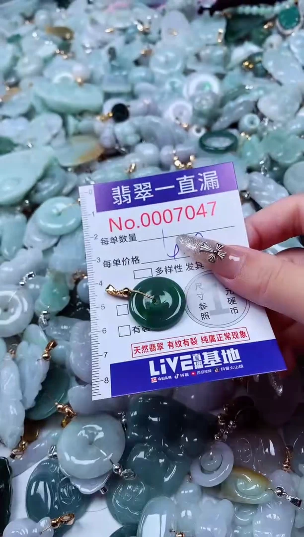 翡翠未镶嵌吊坠(不含链)7047