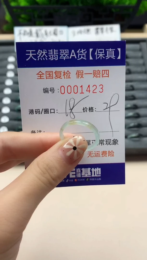 翡翠戒指未镶嵌天然001423