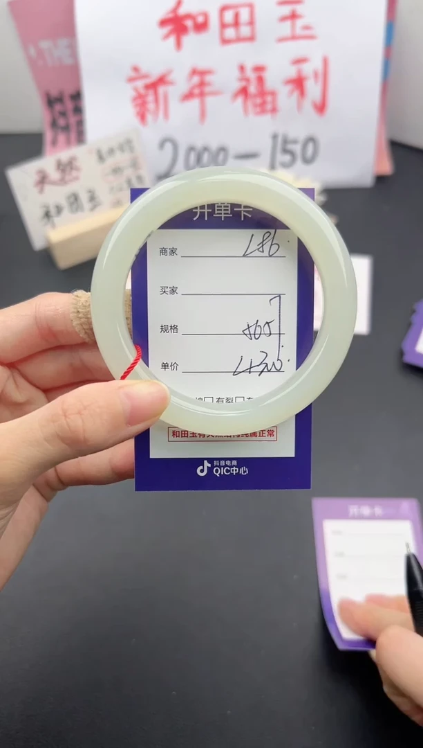 【闪购商品】和田玉手镯未镶嵌微色差L86