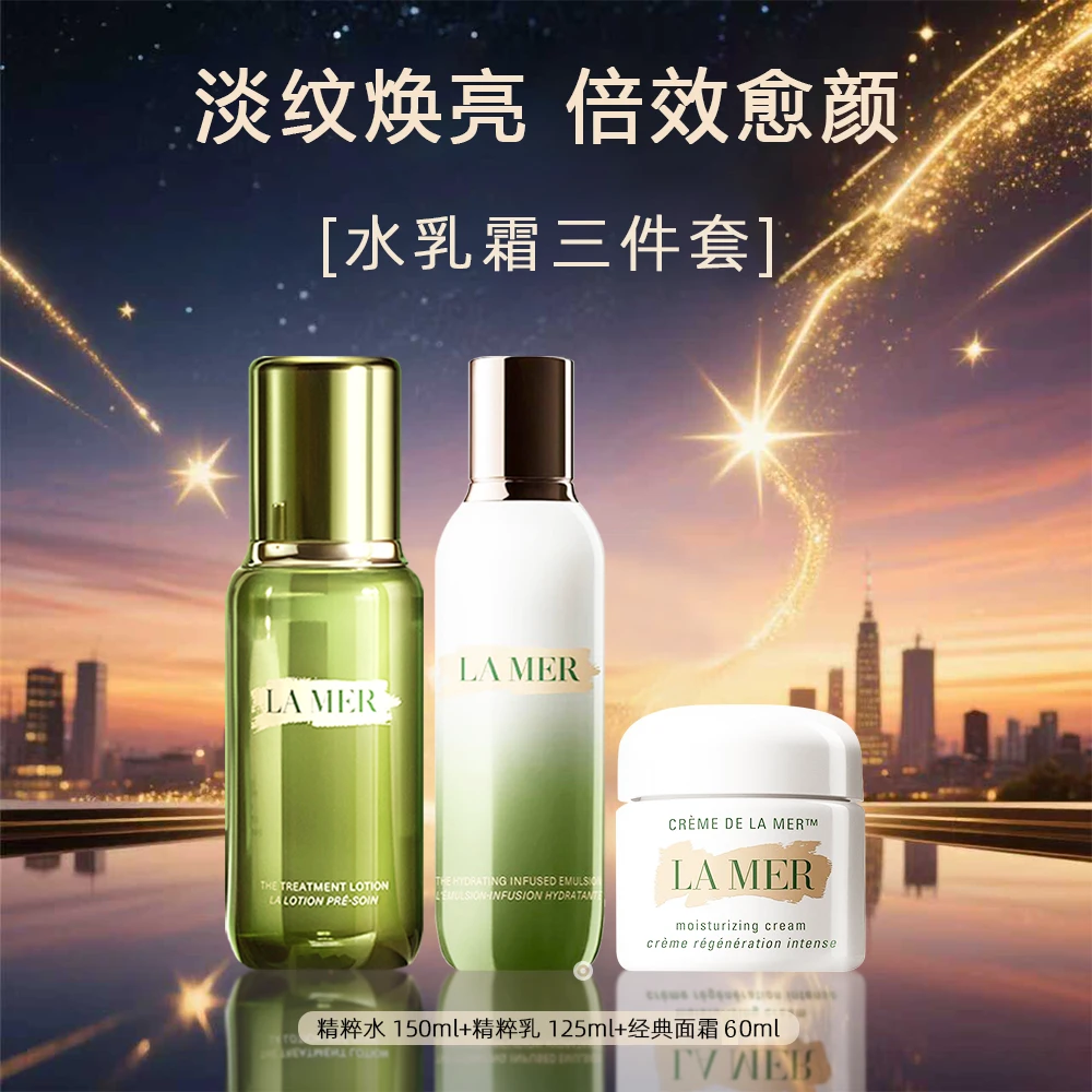 LA MER/海蓝之谜修护精粹水150ml+精粹乳125ml+面霜60ml-Y