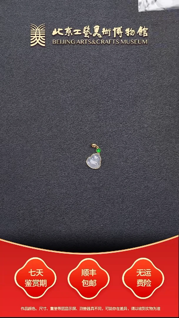 颈饰18K金镶嵌翡翠B1226GMD651高冰葫芦小提溜